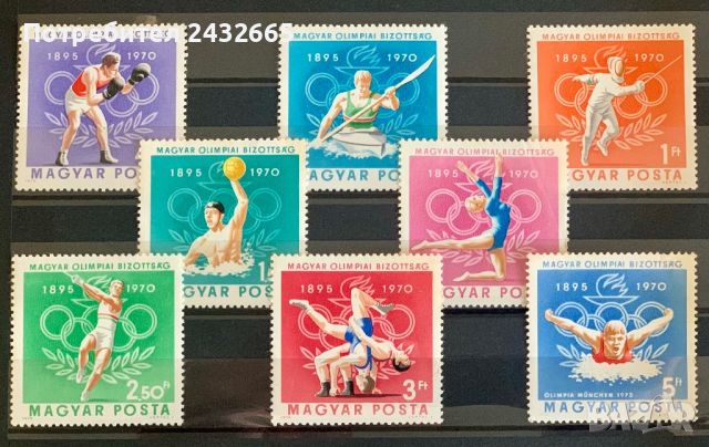 2119. Унгария 1970 = “ Спорт. 75 г. Унгарски Олимпийски комитет.“ , *, снимка 1 - Филателия - 46016740