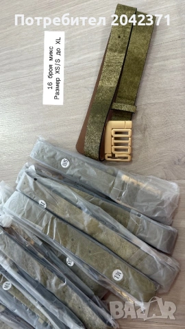 Различни видове колани на едро , снимка 8 - Колани - 53574044