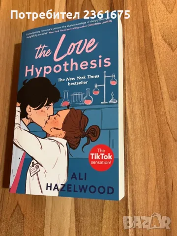 Ali Hazelwood, The Love Hypothesis, Loathe to Love You - книги, снимка 4 - Художествена литература - 47648233