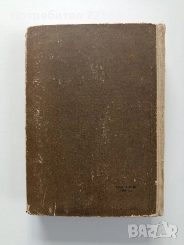 Ентомология, снимка 6 - Специализирана литература - 54087443