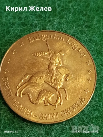 Сувенирна монета БЪЛГАРСКО НАСЛЕДСТВО свети ГЕОРГИ за КОЛЕКЦИЯ ДЕКОРАЦИЯ 53203, снимка 3 - Колекции - 53152345