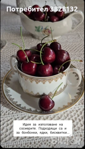 сосиери и, снимка 13 - Други ценни предмети - 50737384