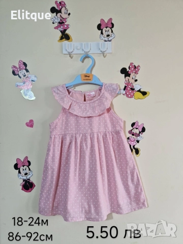 бебешки дрехи 