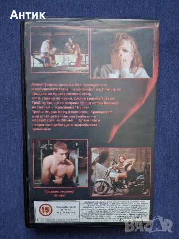 Видеокасета VHS Рингът Тандем Видео, снимка 3 - Други жанрове - 53042450