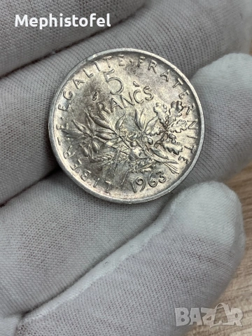 5 франка 1963 г, Франция - сребърна монета