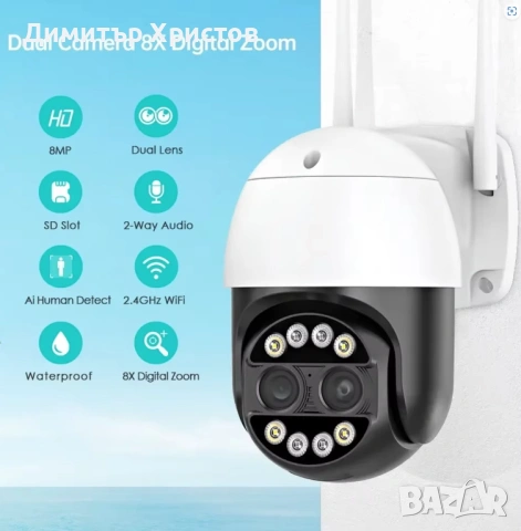 Външна камера RobiCam Dual Lens 8MP, с двойна леща, с 8x оптично приближаване