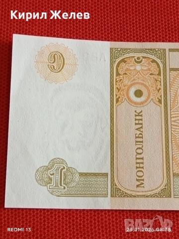 Рядка банкнота МОНГОЛИЯ много красива перфектно състояние за КОЛЕКЦИОНЕРИ 53253, снимка 3 - Нумизматика и бонистика - 53196319
