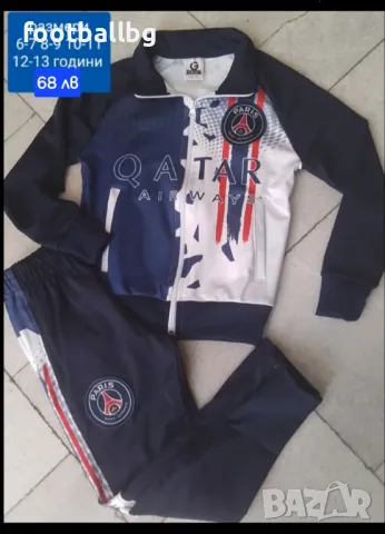 PSG JORDAN ❤️⚽️детско юношески екипи анцузи ❤⚽️ , снимка 5 - Футбол - 38024144