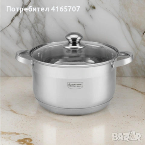 Комплект 10 части Edenberg EB-4009 от неръждаема стомана - равномерно и бързо готвене, снимка 2 - Съдове за готвене - 53415301