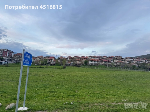 Продажба на Поземлен имот ,Готов за смяна на предназначението 