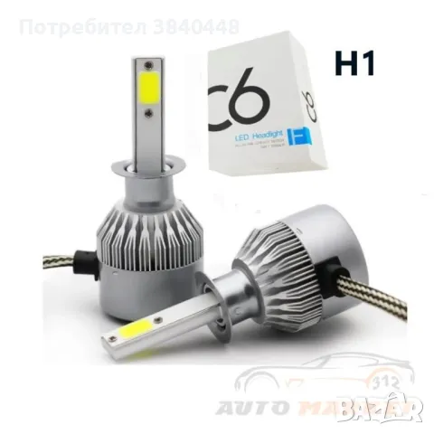 Диодни крушки LED H1/H4/H7, снимка 2 - Аксесоари и консумативи - 47331327