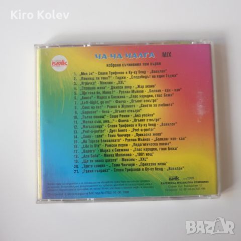Ча-Ча-Чалга том 1 mix сд, снимка 3 - CD дискове - 46296782