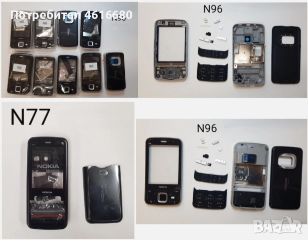 Панели за Nokia N77, N96, N97, N97 mini, C3-01, C6, N81 8gb, N73, Nokia 610,6500 slide, 8850, 8810