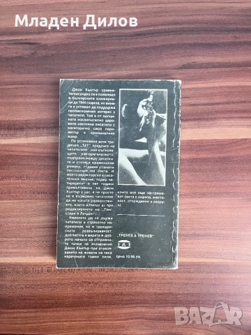 Книга: Гангстери в Лондон - Джон Хентър, снимка 2 - Художествена литература - 52231501