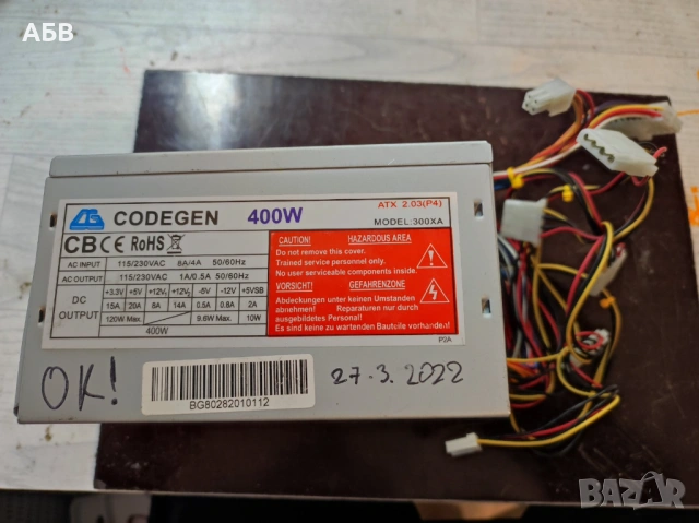 Продават се използвани работещи компютърни захранвания за настолни компютри, снимка 8 - Захранвания и кутии - 53256300
