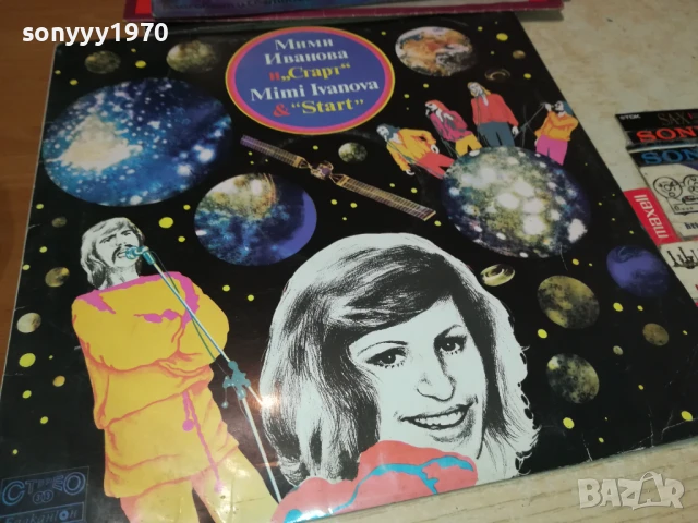 МИМИ ИВАНОВА И СТАРТ-ПЛОЧА 1006251058