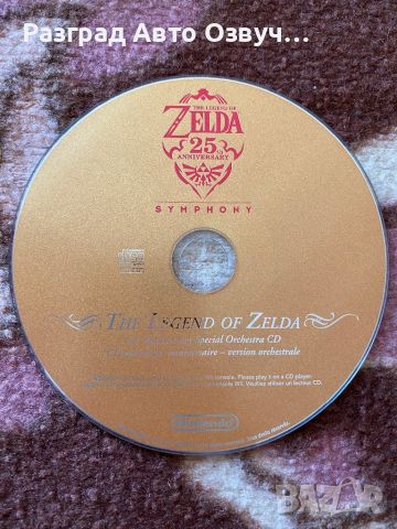 ZELDA 25th anniversary symphony the legend of zelda - Оригинално СД CD Диск