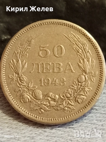 Монета 50 лева 1943г. ЦАРСТВО БЪЛГАРИЯ Цар Борис трети за КОЛЕКЦИЯ 40189, снимка 2 - Нумизматика и бонистика - 52390313