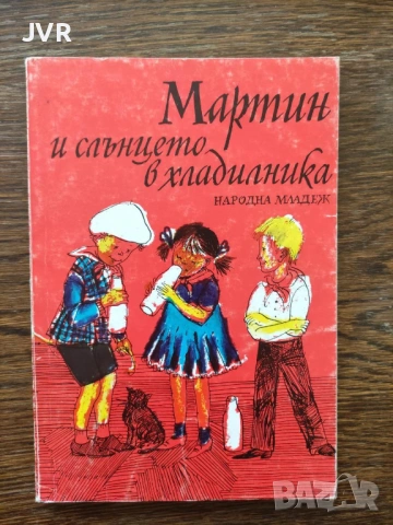 Разпродажба на книги по 2.50 евро за брой., снимка 8 - Детски книжки - 53667461