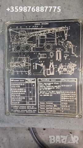 Военна табела Ретро Руски Руско соц руска части , снимка 2 - Антикварни и старинни предмети - 51426142