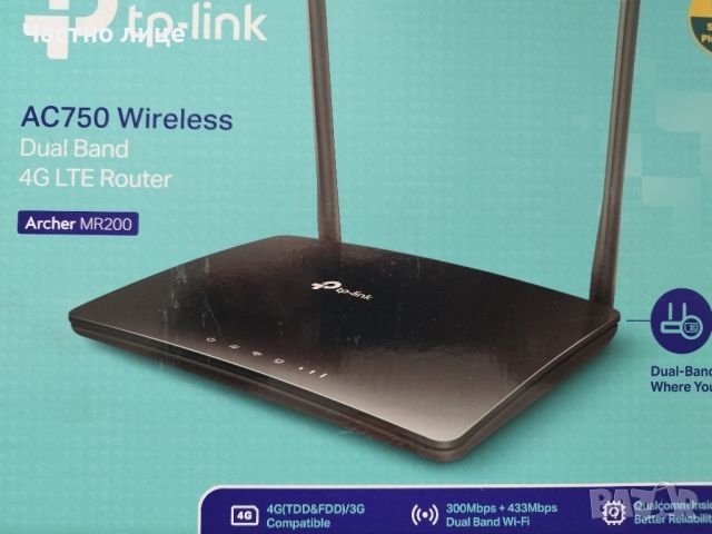 Нов 4G модем рутер TP-LINK MR200 AC750, снимка 2 - Рутери - 45149923