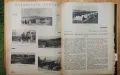 Рядко списание "РОДОЛЮБИЕ" 1937г. - 5 книги, снимка 7