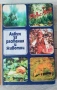 🍃💜   Албум за растения и животни  299стр. 1976г, снимка 1