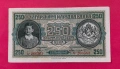 250 лева 1943 година България - серия А, снимка 1