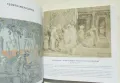 Книга 20 години галерия антиквариат Българи - Аксиния Джурова, Антонио Василев 2024 г., снимка 3