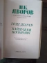Яворов,6 тома,перфектно състояние, снимка 7