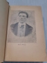 Биография на Васил Левски старо издание 1945г. Иван Унджиев, снимка 4