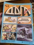 списание Дъга брой 41, снимка 1