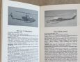 Справочник - военна и цивилна авиация / The New Observer's Book of Aircraft, снимка 4