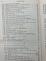 Справочник по висша математика 1963г., снимка 9