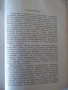 Книга "Политическата криза в България през..-В.Божинов"-168с, снимка 6
