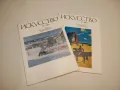 Искусство. Бр. 1, 2, 3, 4, 7, 8, 9, 10, 11, 12 / 1974 – Колектив , снимка 3