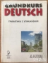 учебници  испански Manual de español френски немски английски граматика гръцки история , снимка 9