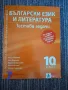 помагала от 7 до 10 клас, снимка 7