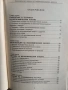 Учебници за Стопанско управление и аграрна икономика, снимка 14