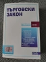Учебници по право , снимка 4