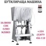 Затваряща машина за кaпачки, снимка 12