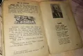 Лот от един буквар и една читанка на турски език с антикварна стойност от 1954г, снимка 9