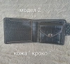 Портфейл от естествена кожа , снимка 10