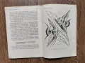 Аквариумни рибки-Г.Кондов-1991г., снимка 8