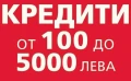 Кредит, снимка 1