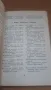 Кратък българо-руски разговорник - 3-то издание, Книгоиздателство на чужди езици 1963, снимка 8