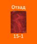 15-1,15-2,15-3.Фото Албуми за 16,20 и 24 снимки 10х15 намаление от 5,00 лв. на 4,44 лв. за 1 брой, снимка 4