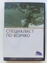 DVD колекция - Любими Български филми, снимка 4
