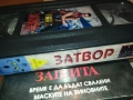ЗАТВОР-ORIGINAL VHS VIDEO TAPE 1109251028, снимка 10