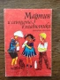 Разпродажба на книги по 2.50 евро за брой., снимка 8
